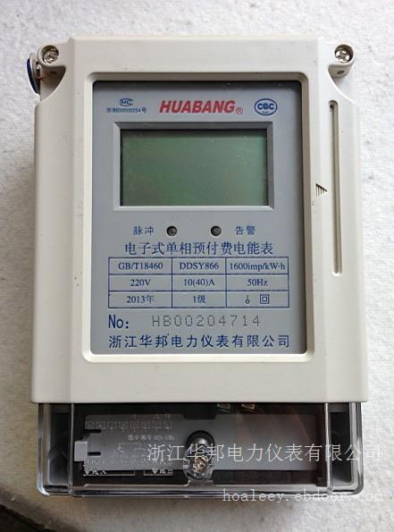 DDS228单相电能表 厂家直销 1.0级