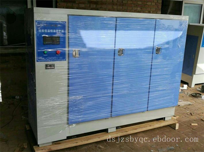 养护箱|混凝土养护箱|标养箱|养护箱批发|水泥试块养护箱