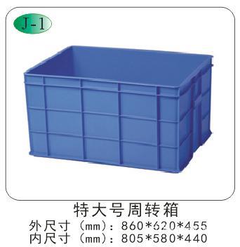 上海塑料周转箱-上海塑料周转箱价格-上海塑料周转箱厂家