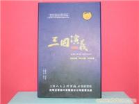 三国演义礼品普洱茶