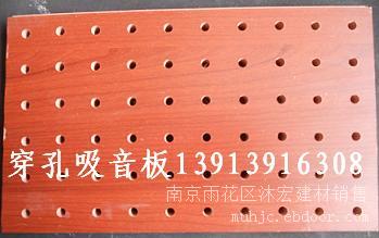 南京木质吸音板哪里买南京木质吸音板厂家