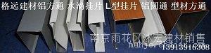 南京铝方通铝方通价格介绍