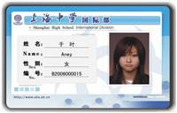 上海做IC卡公司 