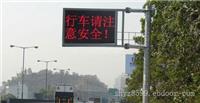 交通LED显示屏_上海交通安全设施
