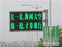 交通LED显示屏_交通安全设施供应