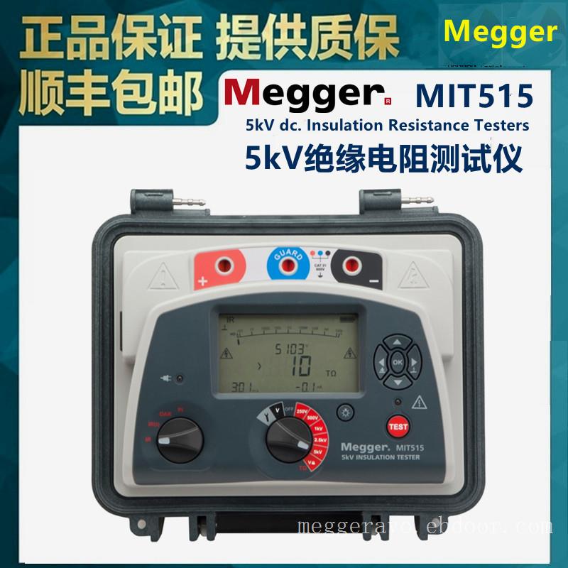 MEGGER MIT515绝缘电阻测试AVO 5KV数字兆欧表