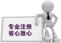 上海松江注册公司流程费用