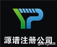 上海闵行注册公司流程费用