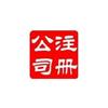 上海奉贤注册公司流程费用