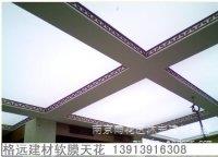 南京软膜天花装饰装修材料的主要品种及性能