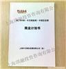 财务计划书,上海财务计划书,上海财务计划书编制