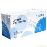 方正 FZ-230L 碳粉�