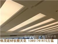 南京软膜天花销售 软膜尺寸