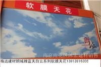 南京软膜天花常州软膜天花销售