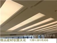 居家装饰的选择——南京软膜天花销售