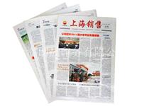 浦东印刷厂报纸排版设计印刷价格