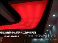 南京软膜天花的组成分类是怎么样的