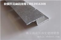南京软膜天花销售哪里好张家港软膜天花
