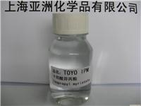 IPM十四酸异丙酯 
