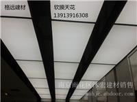 南京软膜天花工厂——南京沐宏建材销售中心