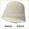 t65/c35 16支涤棉纱线 混纺纱 纺织纱线