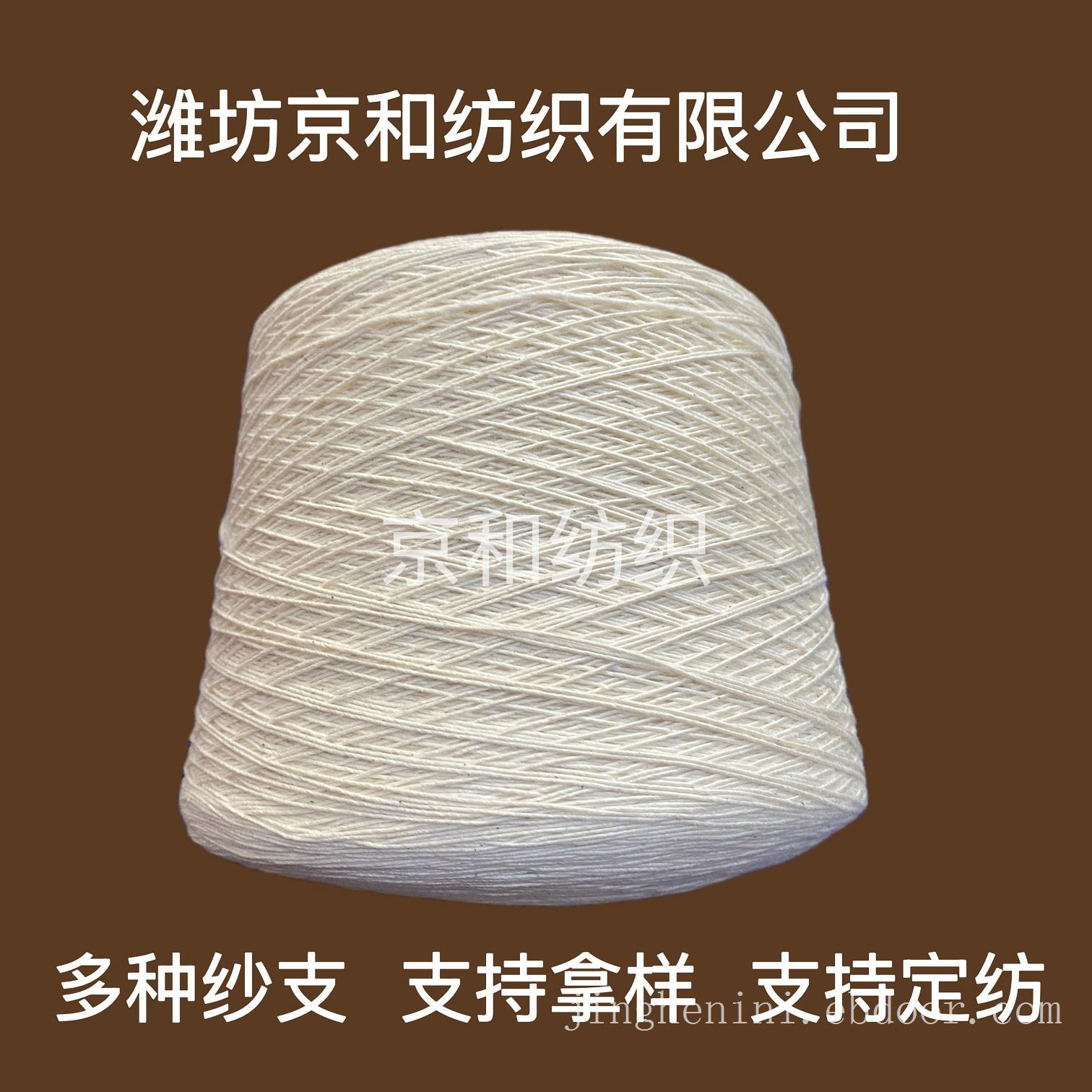 2支纯棉纱线 粗布面料用纱 全棉粗支纱