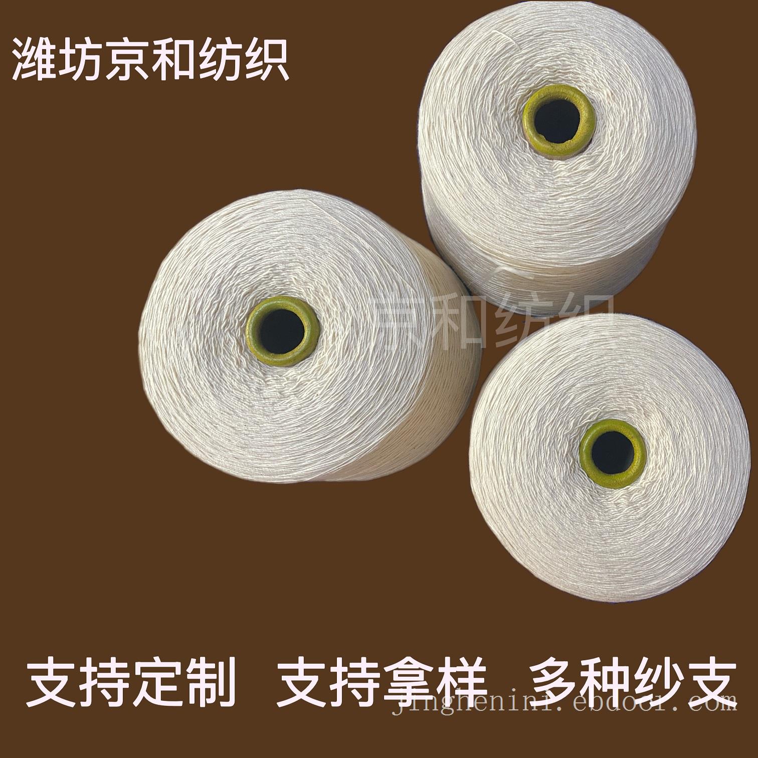 2支纯棉纱线 粗布面料用纱 全棉粗支纱
