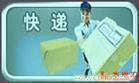同城加急 
