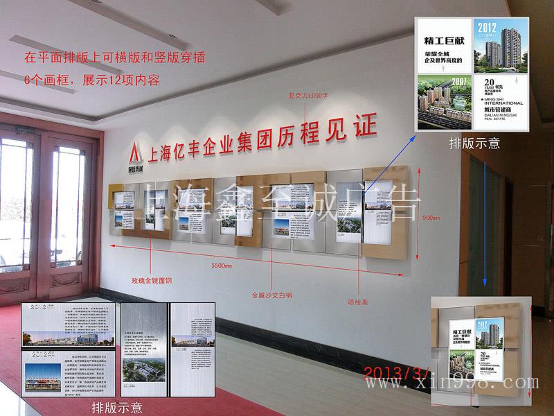 奉贤企业文化、闵行企业文化设计、闵行企业文化上墙