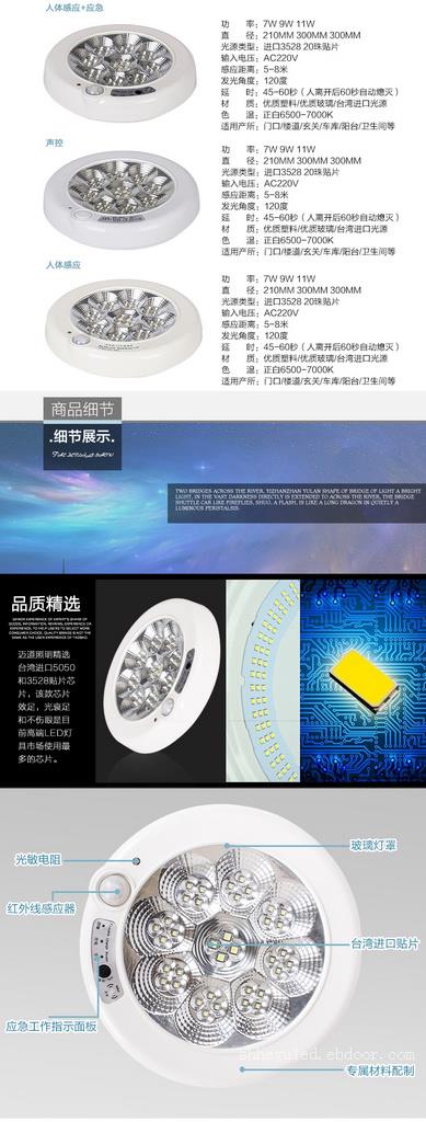 LED红外感应吸顶灯,上海LED智能照明