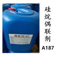 迈图A-187硅烷偶联剂