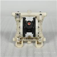 上海仁公气动隔膜泵RG55A11