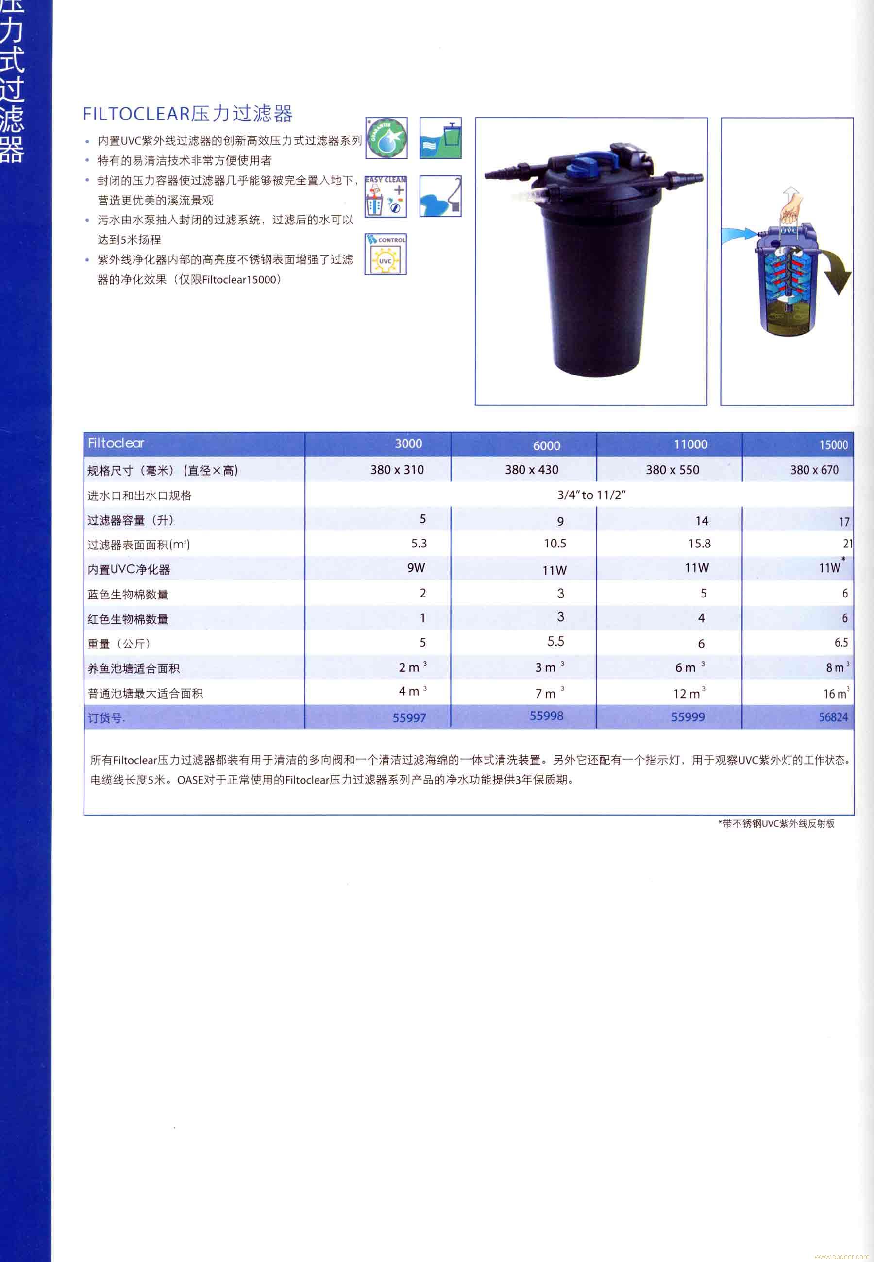 OASE欧亚瑟欧亚瑟鱼池设备�