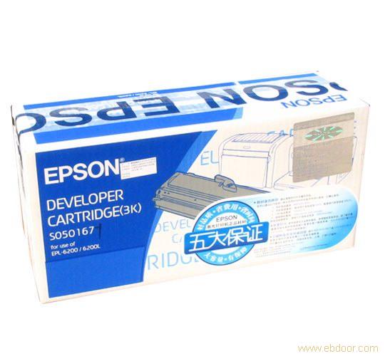 EPSON S050167 粉盒�