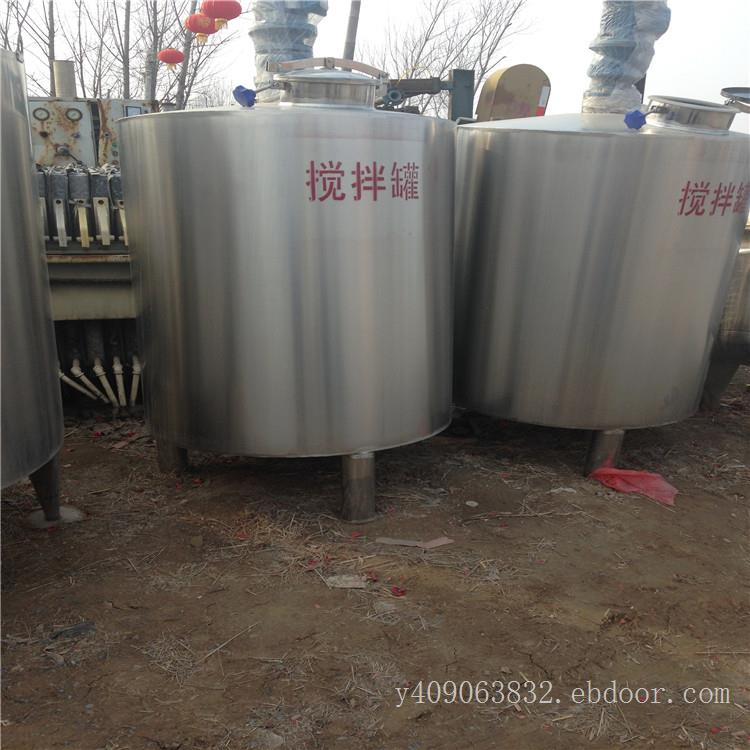 供应二手不锈钢混合罐