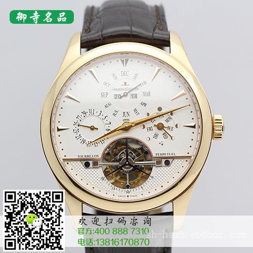 上海积家手表回收|上海积家手表回收价格