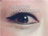 上海纹眼线价格-上海纹眼线
