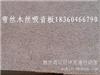 房间的装修材料/木丝吸音板销售