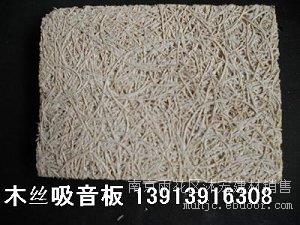 木丝吸音板以白杨木纤维为原料制成的