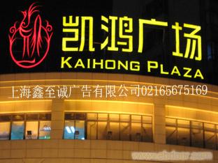 上海LED灯光工程/上海LED工程/上海LED灯光设计�