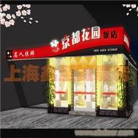 上海广告字/上海广告字设计 
