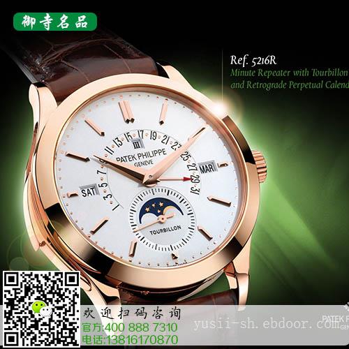 上海回收旧手表|上海二手名表回收