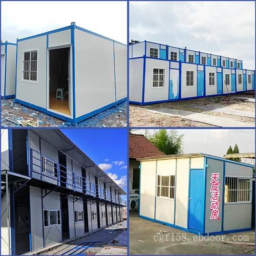 天津岩棉活动板房