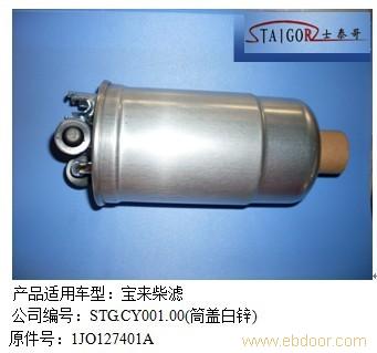 宝莱电喷燃油滤清器�