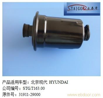 现代电喷燃油滤清器价格�