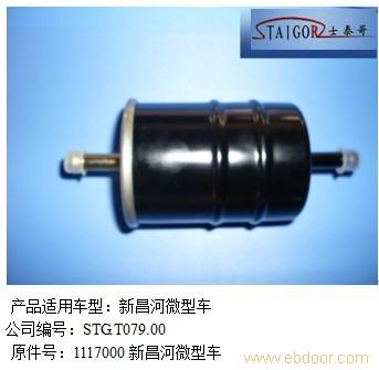昌河电喷燃油滤清器�