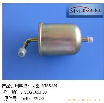 尼桑电喷燃油滤清器�