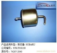 斯巴鲁电喷燃油滤清器 