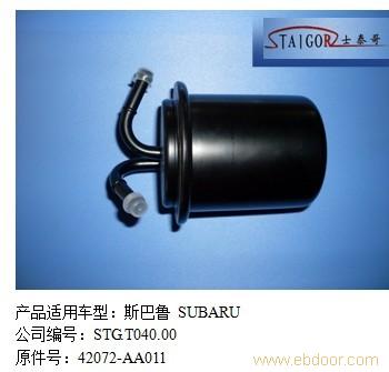 斯巴鲁电喷燃油滤清器�