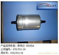 斯柯达斯电喷燃油滤清器 